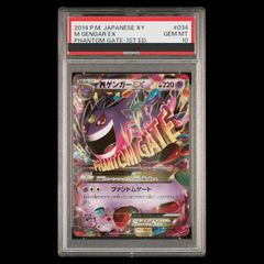 PSA10】MゲンガーEX RR 034/088 1枚 - メルカリ