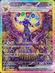 2026年最新】ブラッキーsar テラスタルフェスの人気アイテム - メルカリ