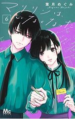 クリムゾンナイトメア／鈴木忍 - メルカリ