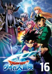 2026年最新】ダイの大冒険 dvdの人気アイテム - メルカリ