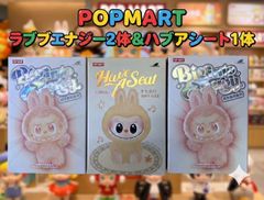 ⭐️POP MART THE MONSTERS EXCITING MACARON VINYL FACE マカロン
