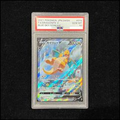 PSA10】メガリザードンXex SAR 110/080 1枚 - メルカリ