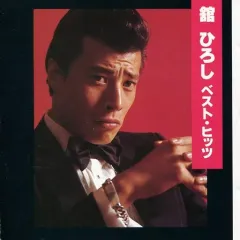 2026年最新】舘ひろしの人気アイテム - メルカリ