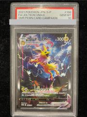 PSA9】センパイとコウハイ(20th) PROMO XY-P 1枚 - メルカリ