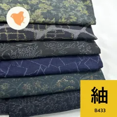 2026年最新】紬 リメイクの人気アイテム - メルカリ