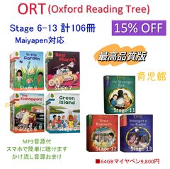 最高品質 ORT stage1-5 絵本270冊＆最高モデル64GB マイヤペン 全冊