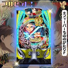 eフィーバーダンまち2G - 実機 スマパチユニット付き 家庭用セット