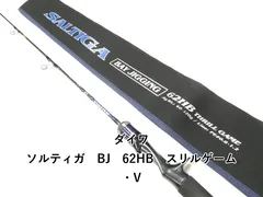 2026年最新】ソルティガbj スリルゲームの人気アイテム - メルカリ