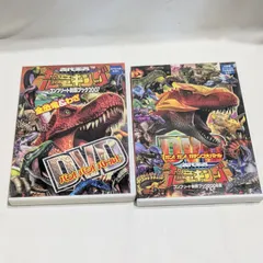 2026年最新】古代王者恐竜キングの人気アイテム - メルカリ