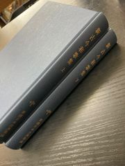 フランク史 3巻セット 佐藤彰一 名古屋大学出版会 - メルカリ