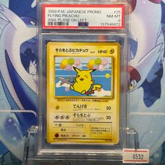 PSA10 青眼の究極竜 HR ホログラフィックレア 8期 決闘者の栄光 －記憶