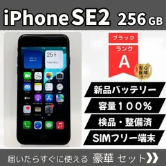 2026年最新】iphone se 第2世代 ジャンクの人気アイテム - メルカリ