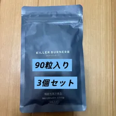 2026年最新】キラーバーナー2の人気アイテム - メルカリ