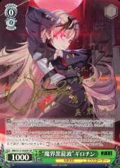 レア】ストライクウィッチーズ シャーリー 小清水亜美 直筆サイン入り