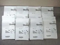 2026年最新】ウィークリーサピックス 算数の人気アイテム - メルカリ