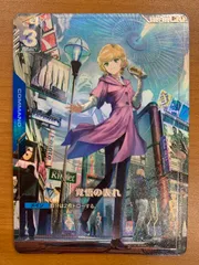 2026年最新】覚悟 パラレルの人気アイテム - メルカリ