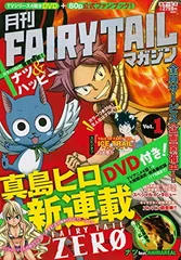 2026年最新】月刊フェアリーテイルマガジンの人気アイテム - メルカリ