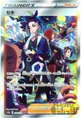 2026年最新】ポケモンカード sr セキの人気アイテム - メルカリ