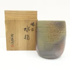 2026年最新】備前 木村一陽の人気アイテム - メルカリ