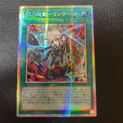 2026年最新】リンケージ 遊戯王 シークレットの人気アイテム - メルカリ