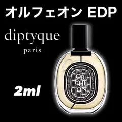 2026年最新】diptyque ディプティック オルフェオンの人気アイテム