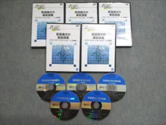 ハイパーレクチャー 東大 DVD 英語 薬袋喜朗 福崎伍郎 医学部 駿台