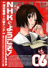 2026年最新】nhkにようこそ 全巻の人気アイテム - メルカリ