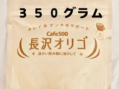 2026年最新】長沢オリゴ糖の人気アイテム - メルカリ