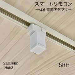 2個セット】SwitchBot ハブ2 一体化電源アダプター[SBH] - メルカリ