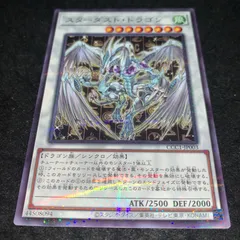 2026年最新】coco's 遊戯王 スターダストの人気アイテム - メルカリ