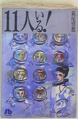 2026年最新】11人いる 萩尾望都 dvdの人気アイテム - メルカリ
