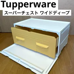 2026年最新】タッパーウェアスーパーチェストワイドの人気アイテム