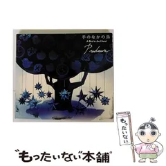 2026年最新】PREDAWN 手のなかの鳥の人気アイテム - メルカリ