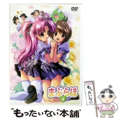 2026年最新】まぶらほ DVDの人気アイテム - メルカリ