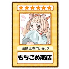 遊戯王 四霊使い イラスト違い 6枚セット スターチップ - メルカリ