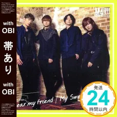 2026年最新】マイ・ディア・フレンドの人気アイテム - メルカリ