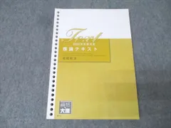 2026年最新】大原 相続税の人気アイテム - メルカリ