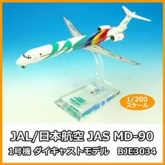 2026年最新】jas md-90の人気アイテム - メルカリ