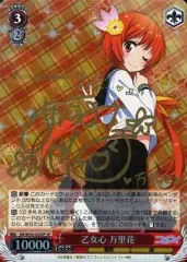 2026年最新】乙女心万里花 サインの人気アイテム - メルカリ