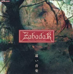 2026年最新】遠い音楽 zabadakの人気アイテム - メルカリ