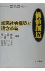 企業理念 大和信春著 企業理念 大和信春著