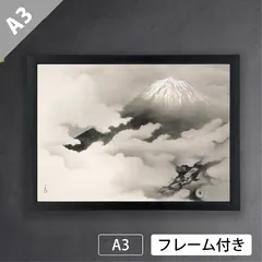 富士山 水墨画 渡辺玉翠 真筆証明書付き