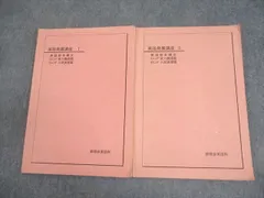 2026年最新】入試英語演習 鉄緑会の人気アイテム - メルカリ