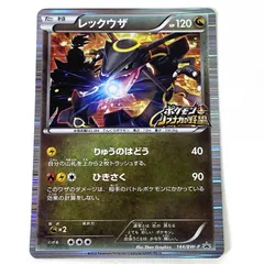 2026年最新】レックウザ 色違い プロモの人気アイテム - メルカリ