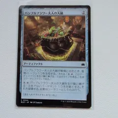 2026年最新】バンブルフラワー夫人の人気アイテム - メルカリ