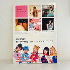 2026年最新】北川景子 セーラームーン 画像の人気アイテム - メルカリ