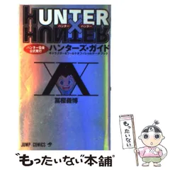 2026年最新】hunter×hunter カレンダーの人気アイテム - メルカリ