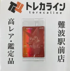 2026年最新】ビクティニ BWRの人気アイテム - メルカリ