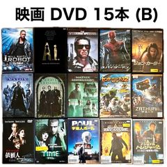 ◇◇名作映画 DVD まとめ売り 15本 (B) - メルカリ
