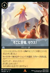 2026年最新】そこに登場ゼウスの人気アイテム - メルカリ